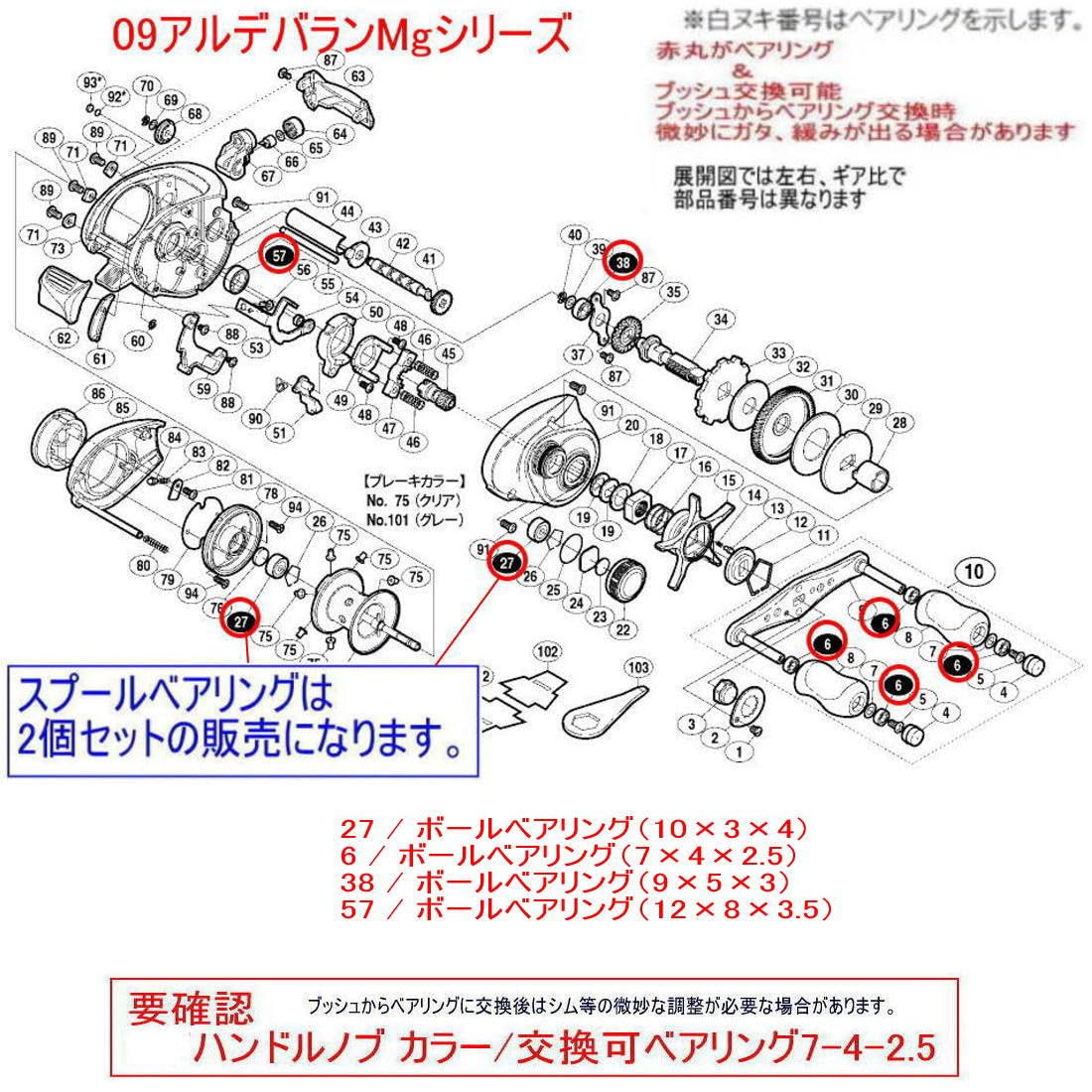 Amazon.co.jp: シマノ 09 アルデバラン MG チューニング